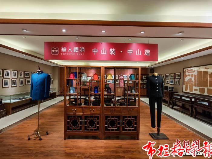 image015 1 - 【布拉格时报】百年中山装何以穿出&ldquo;国潮&rdquo;新生？
