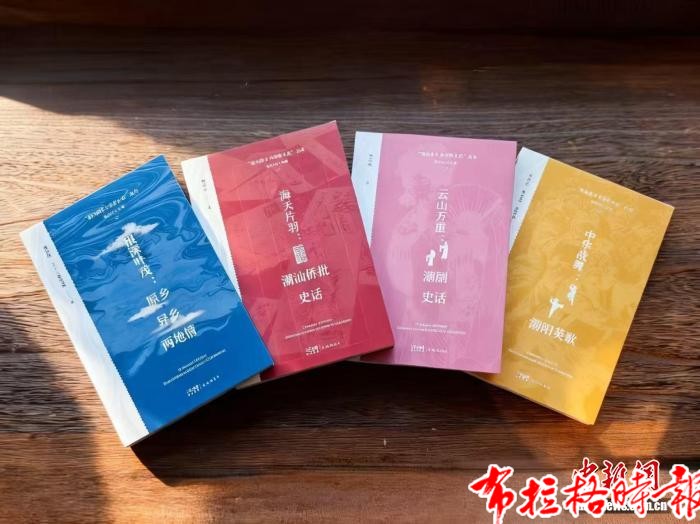【布拉格时报】潮汕侨乡与华侨文化丛书分享会走进汕头 传扬潮人文化 image027 1 - 【布拉格时报】潮汕侨乡与华侨文化丛书分享会走进汕头 传扬潮人文化