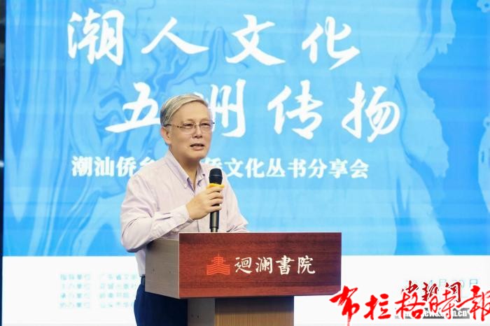 【布拉格时报】潮汕侨乡与华侨文化丛书分享会走进汕头 传扬潮人文化 image029 1 - 【布拉格时报】潮汕侨乡与华侨文化丛书分享会走进汕头 传扬潮人文化