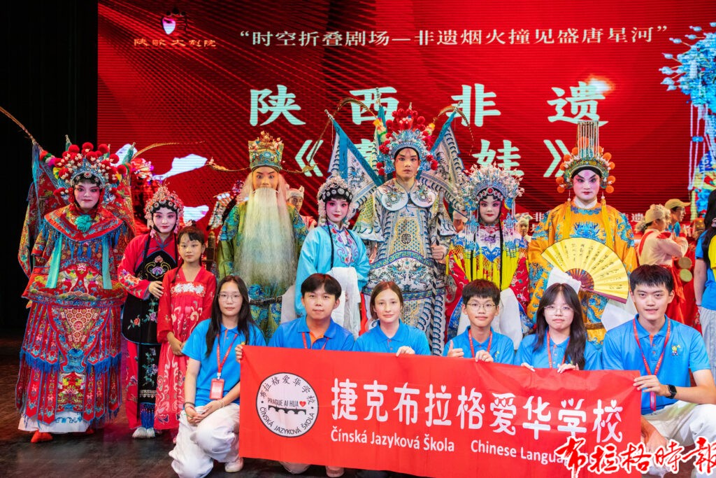 微信图片 20260630015357 1024x683 - 【布拉格时报】布拉格爱华学校2026学年第一学期招生简章