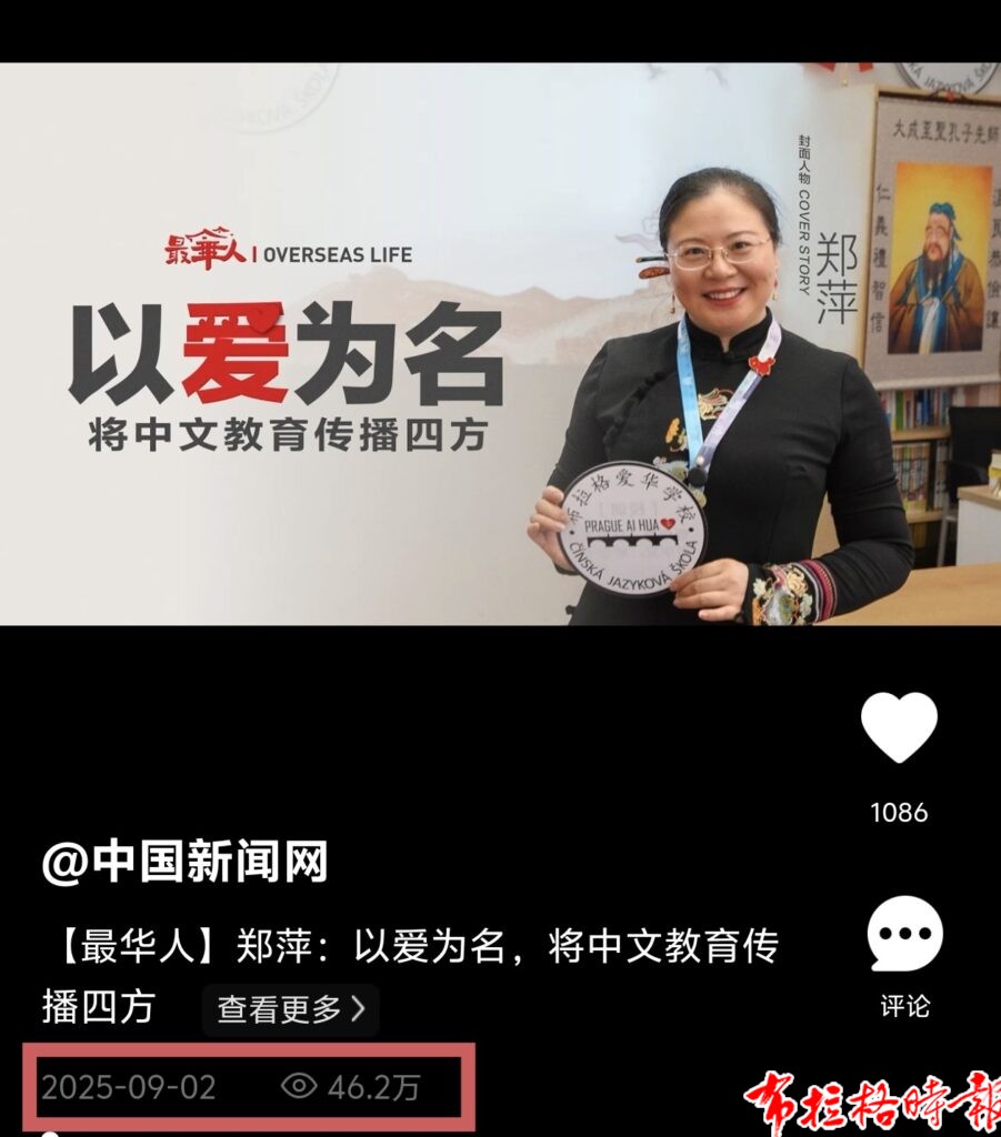 微信图片 20260630015513 901x1024 - 【布拉格时报】布拉格爱华学校2026学年第一学期招生简章