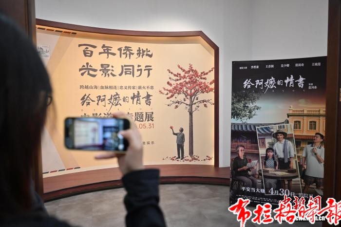 【布拉格时报】《给阿嬷的情书》电影道具展再现南洋岁月 image028 - 【布拉格时报】《给阿嬷的情书》电影道具展再现南洋岁月