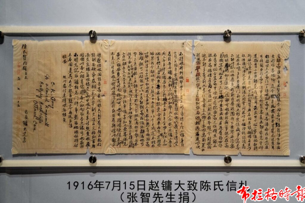 【布拉格时报】“破译”侨批的人 image040 1024x683 - 【布拉格时报】“破译”侨批的人