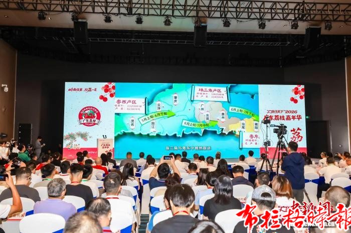 【布拉格时报】2026广东荔枝嘉年华启幕 image062 - 【布拉格时报】2026广东荔枝嘉年华启幕