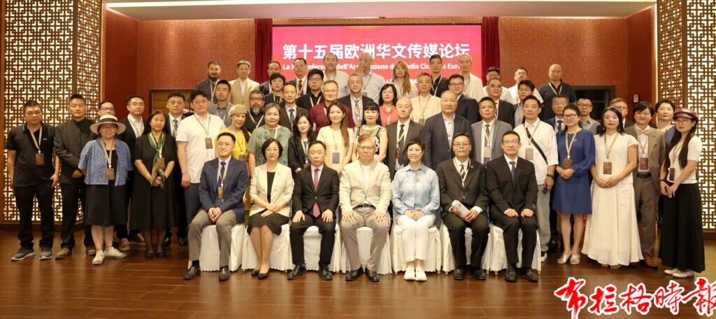 微信图片 20260719010119 1024x456 - 【布拉格时报】拥抱AI变革 聚力融合创新  第十五届欧洲华文传媒论坛在米兰隆重开幕