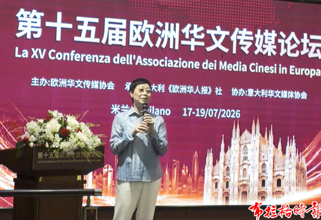暴风截图20267183737281 拷贝 1024x702 - 【布拉格时报】拥抱AI变革 聚力融合创新  第十五届欧洲华文传媒论坛在米兰隆重开幕