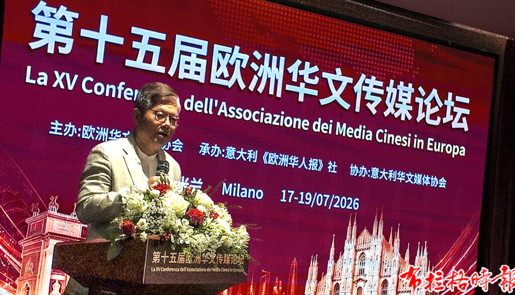 DJI 20260718162945 0315 D 拷贝 1024x587 - 【布拉格时报】拥抱AI变革 聚力融合创新  第十五届欧洲华文传媒论坛在米兰隆重开幕