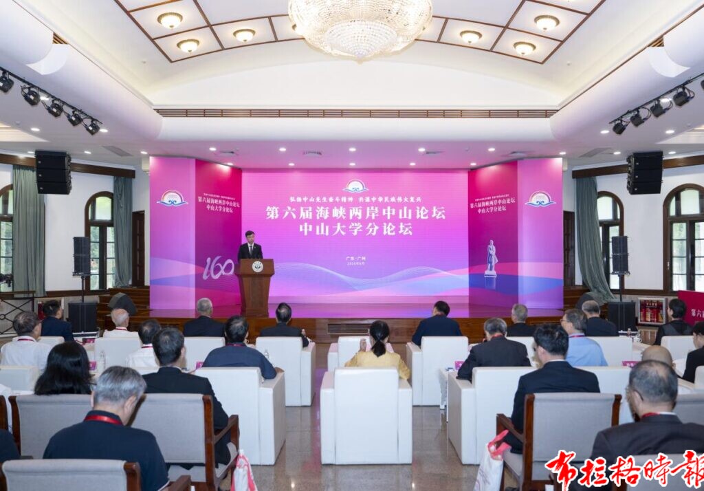 【布拉格时报】弘扬中山先生奋斗精神,共谋中华民族伟大复兴 image007 1024x714 - 【布拉格时报】弘扬中山先生奋斗精神,共谋中华民族伟大复兴