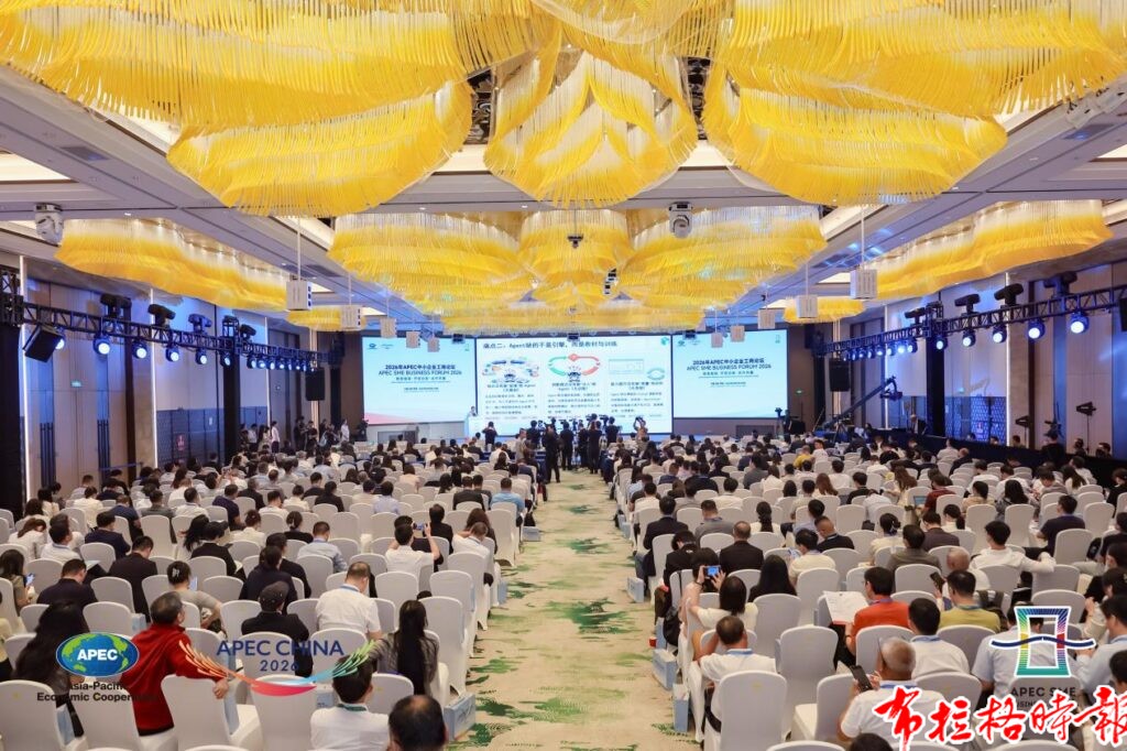 【布拉格时报】达成国际化合作!APEC中小企业工商论坛在深圳开幕 image012 1024x682 - 【布拉格时报】达成国际化合作!APEC中小企业工商论坛在深圳开幕
