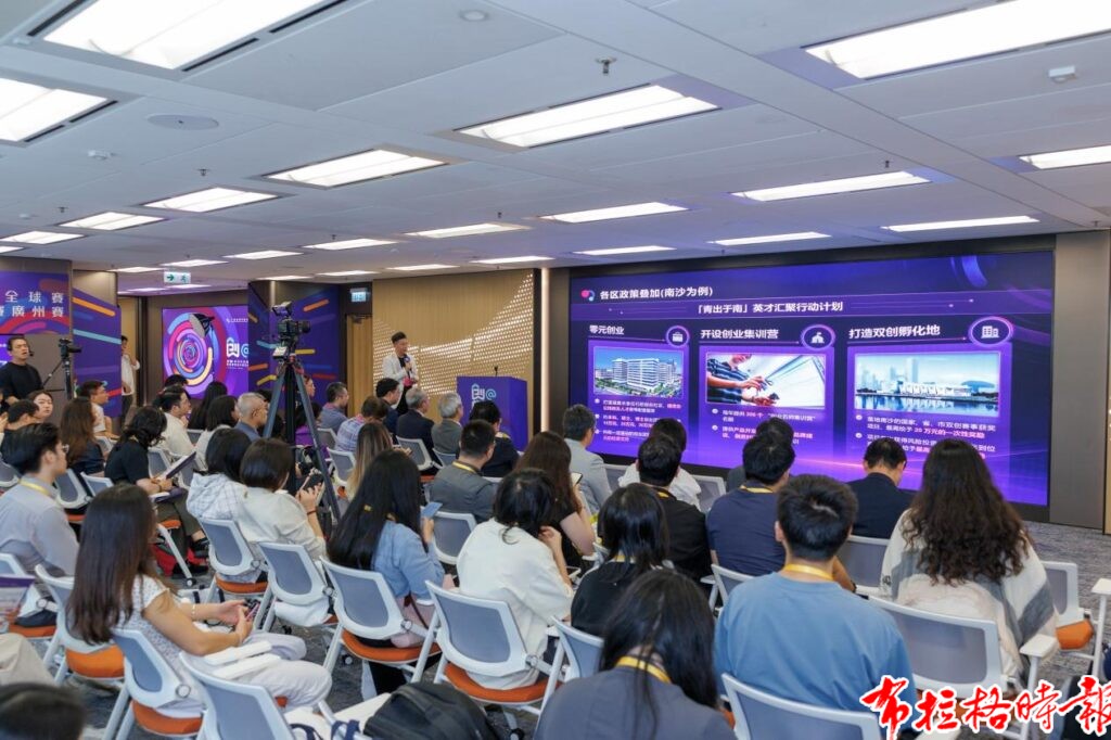 【布拉格时报】广州面向全球启动创新创业大赛!赛事将实现四大升级 image034 1024x682 - 【布拉格时报】广州面向全球启动创新创业大赛!赛事将实现四大升级