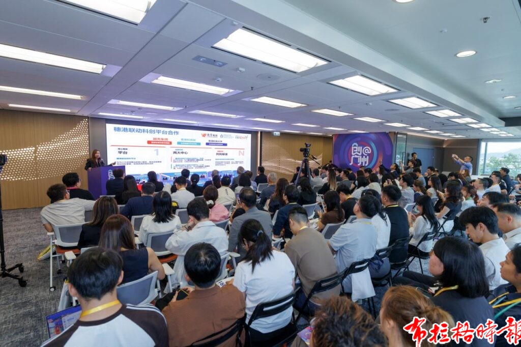 【布拉格时报】广州面向全球启动创新创业大赛!赛事将实现四大升级 image036 1024x682 - 【布拉格时报】广州面向全球启动创新创业大赛!赛事将实现四大升级