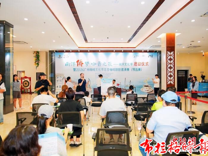 【布拉格时报】南洋文化季暨华侨粤剧展在广州启幕 image067 - 【布拉格时报】南洋文化季暨华侨粤剧展在广州启幕