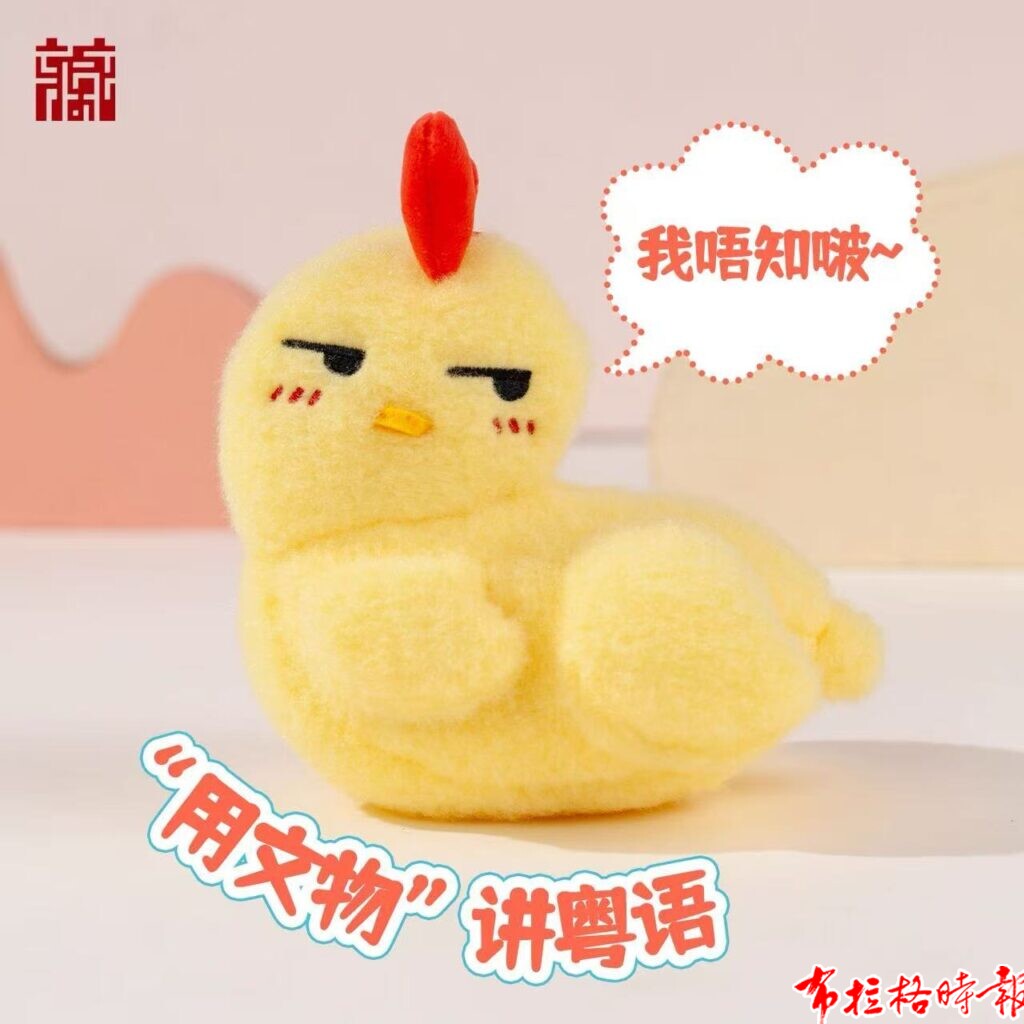 【布拉格时报】一只“走出广东”的鸡,一件“走向世界”的木雕 image091 1024x1024 - 【布拉格时报】一只“走出广东”的鸡,一件“走向世界”的木雕