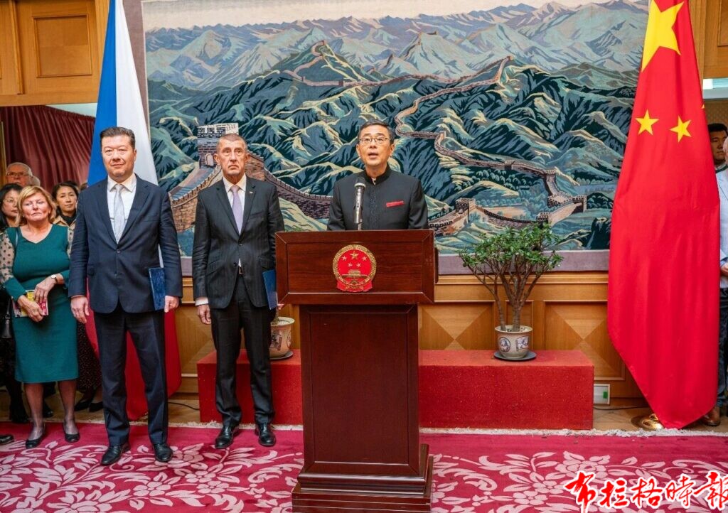 【布拉格时报】中国驻捷克使馆隆重举办庆祝中华人民共和国成立77周年暨周谦大使到任招待会 微信图片 2026 09 30 225416 853 1024x722 - 【布拉格时报】中国驻捷克使馆隆重举办庆祝中华人民共和国成立77周年暨周谦大使到任招待会
