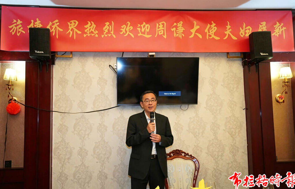 【布拉格时报】旅捷侨界热烈欢迎周谦大使夫妇履新 微信图片 20260925082408 1024x655 - 【布拉格时报】旅捷侨界热烈欢迎周谦大使夫妇履新