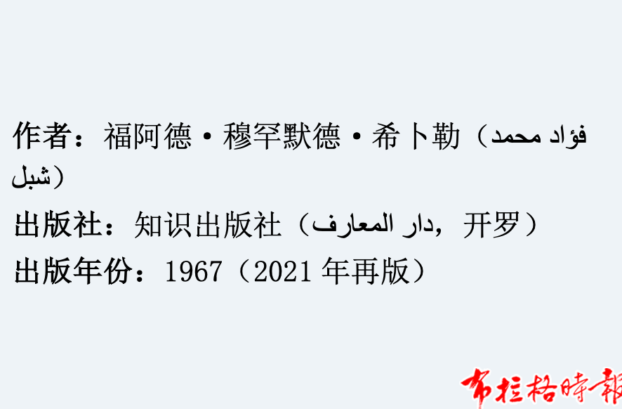 【布拉格时报】中国学的世界对话,下一站埃及 04 - 【布拉格时报】中国学的世界对话,下一站埃及
