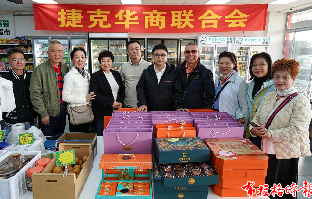 1 1024x653 - 【布拉格时报】双节同庆暖侨心，捷克华商联合会派发月饼共叙家国情怀