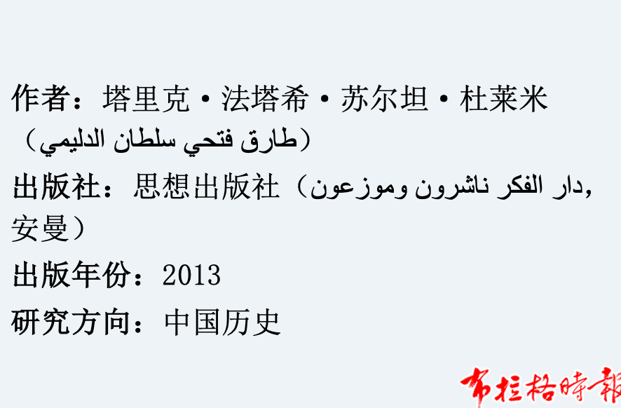 【布拉格时报】中国学的世界对话,下一站埃及 10 - 【布拉格时报】中国学的世界对话,下一站埃及