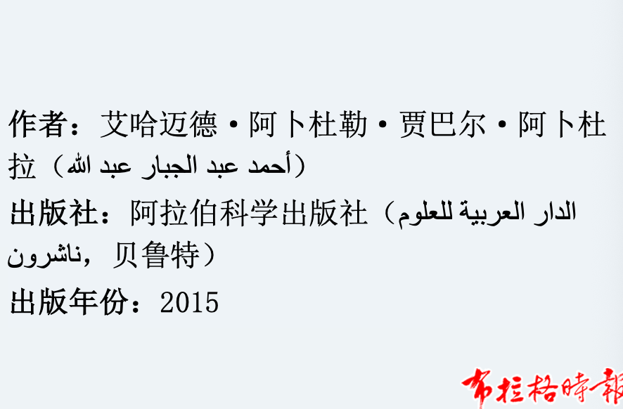 【布拉格时报】中国学的世界对话,下一站埃及 12 - 【布拉格时报】中国学的世界对话,下一站埃及
