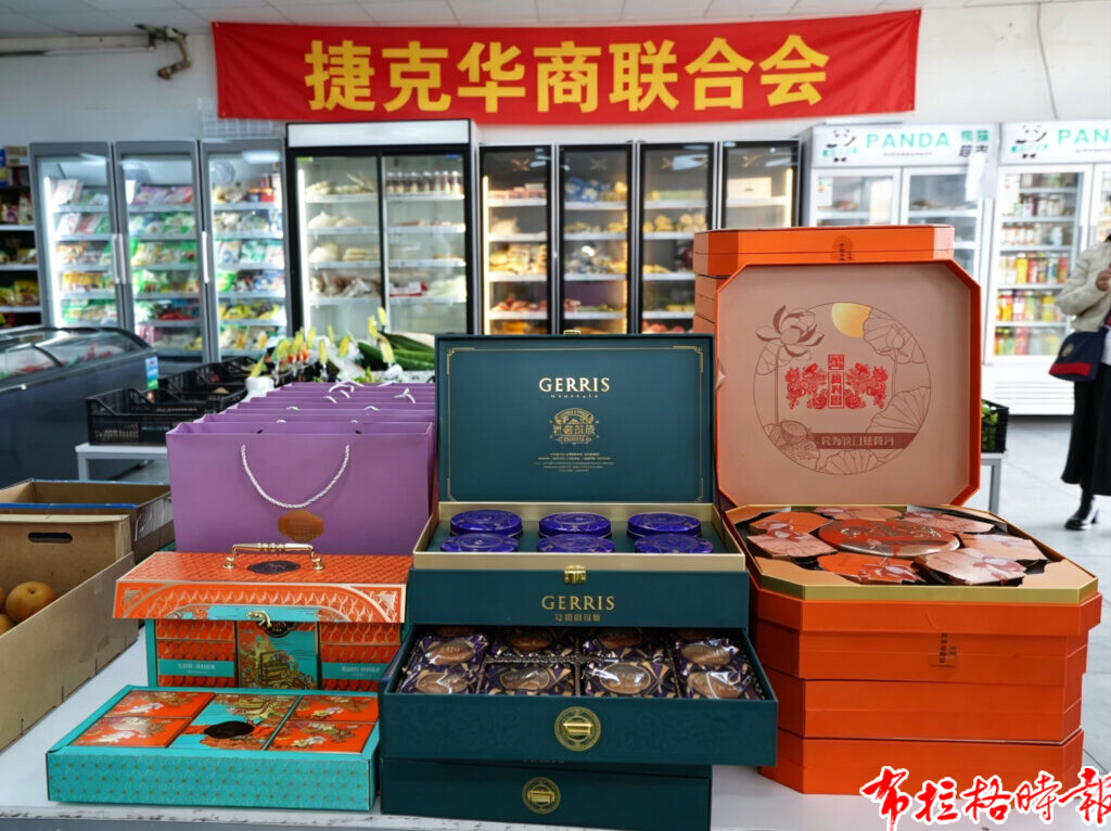 2 1024x766 - 【布拉格时报】双节同庆暖侨心，捷克华商联合会派发月饼共叙家国情怀