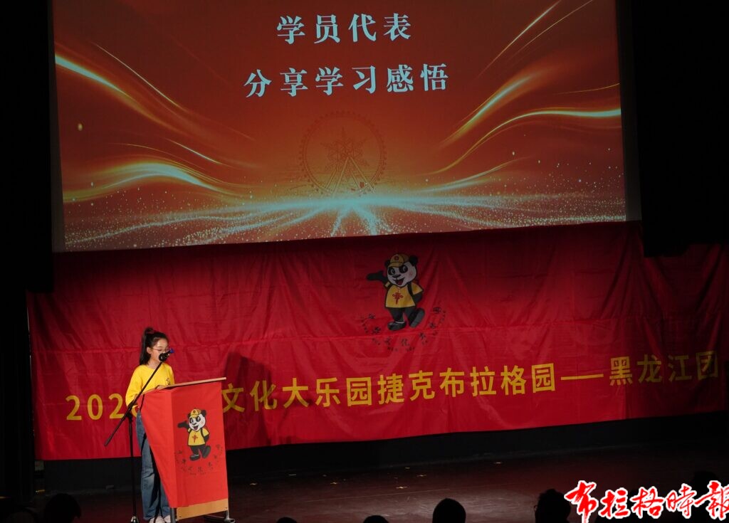 【布拉格时报】山海传文脉 少年续华章—2026年中华文化大乐园捷克布拉格园圆满闭园 DSC02041 副本 1024x735 - 【布拉格时报】山海传文脉 少年续华章—2026年中华文化大乐园捷克布拉格园圆满闭园