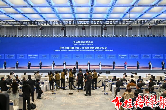 【布拉格时报】亚太媒体高端论坛发布一批重要合作成果 达成深圳共识 image001 1 - 【布拉格时报】亚太媒体高端论坛发布一批重要合作成果 达成深圳共识