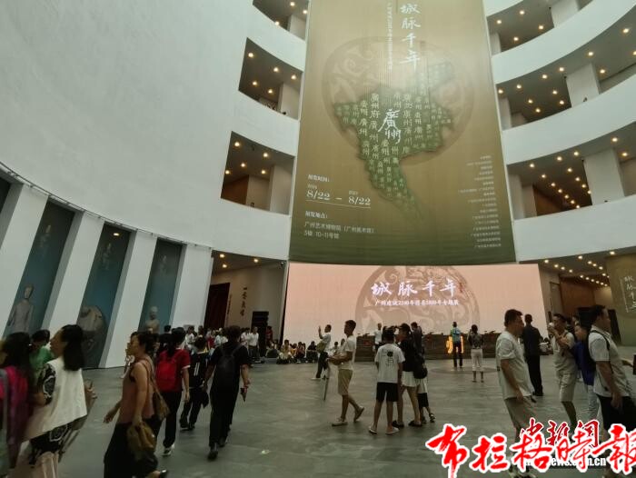 【布拉格时报】广州建城2240年得名1800年专题展展出一级文物51件 image025 - 【布拉格时报】广州建城2240年得名1800年专题展展出一级文物51件