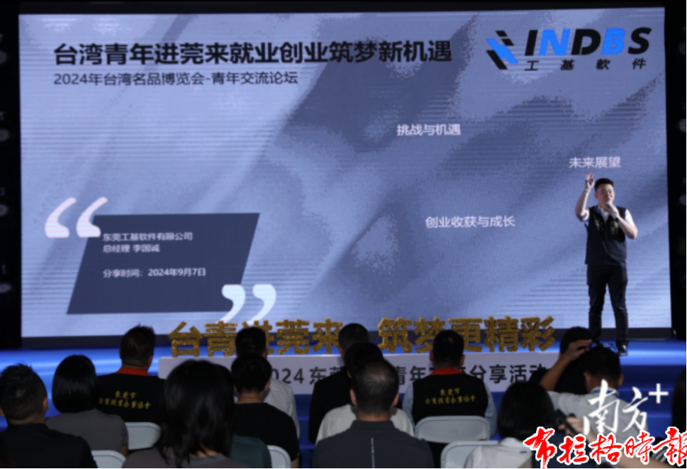 image033 - 【布拉格时报】一座城与两代台商的双向奔赴