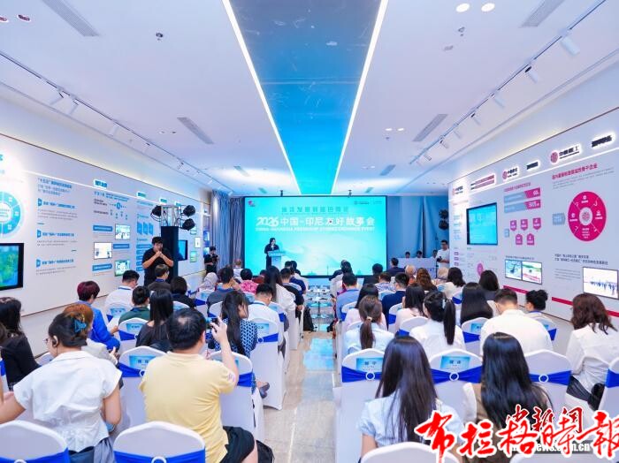 【布拉格时报】中国-印尼友好故事会在深圳举办 image051 - 【布拉格时报】中国-印尼友好故事会在深圳举办