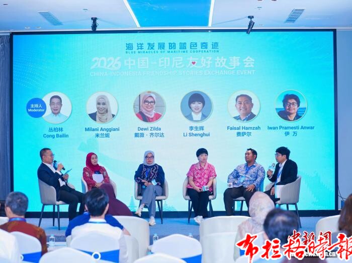 【布拉格时报】中国-印尼友好故事会在深圳举办 image053 - 【布拉格时报】中国-印尼友好故事会在深圳举办