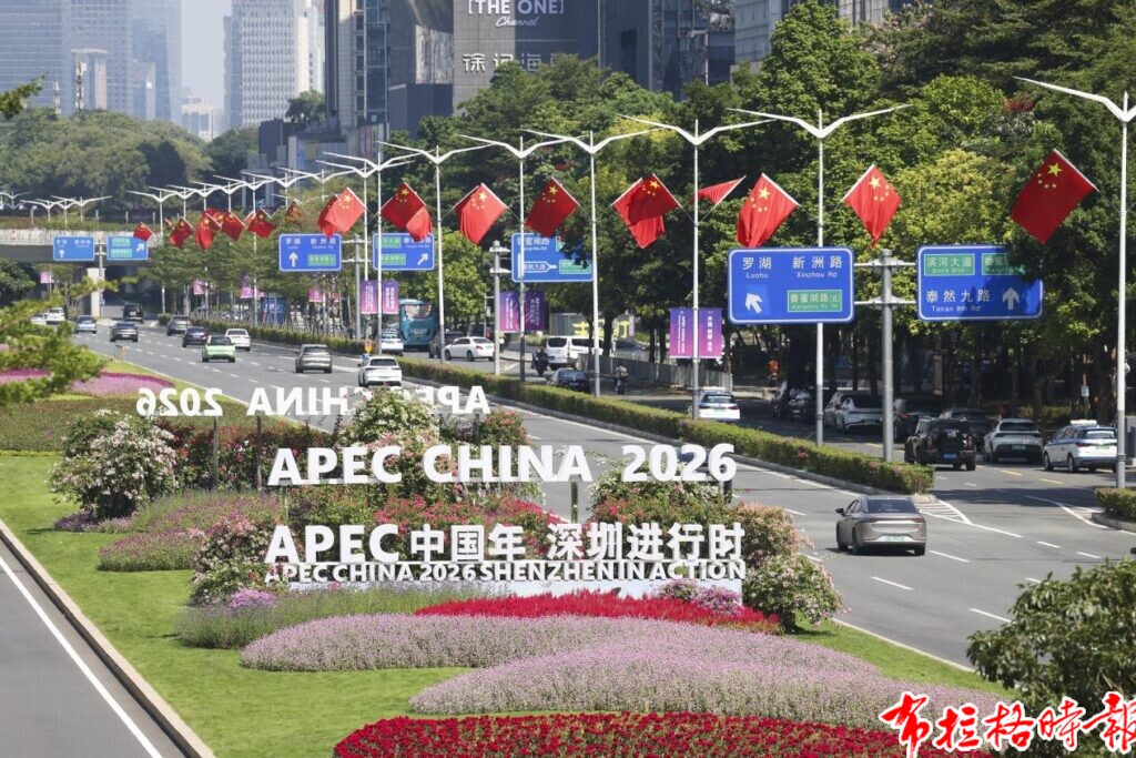 【布拉格时报】喜迎APEC,“氛围组”上线!深圳福田满城盛景待宾朋 image015 1024x683 - 【布拉格时报】喜迎APEC,“氛围组”上线!深圳福田满城盛景待宾朋