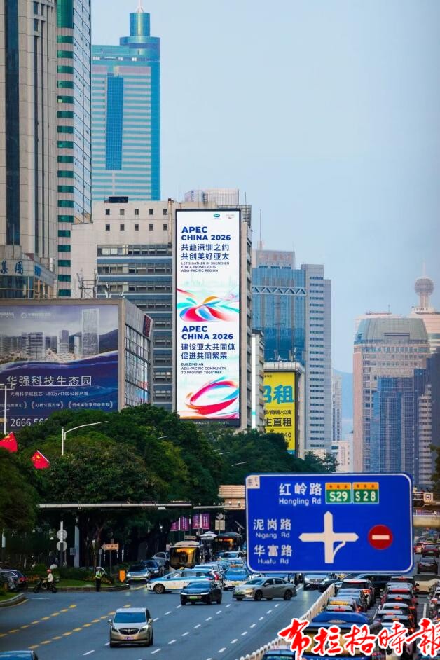 【布拉格时报】喜迎APEC,“氛围组”上线!深圳福田满城盛景待宾朋 image019 - 【布拉格时报】喜迎APEC,“氛围组”上线!深圳福田满城盛景待宾朋