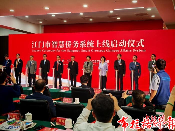 image025 - 【布拉格时报】江门市智慧侨务系统上线 构建面向海内外江门人的网上家园