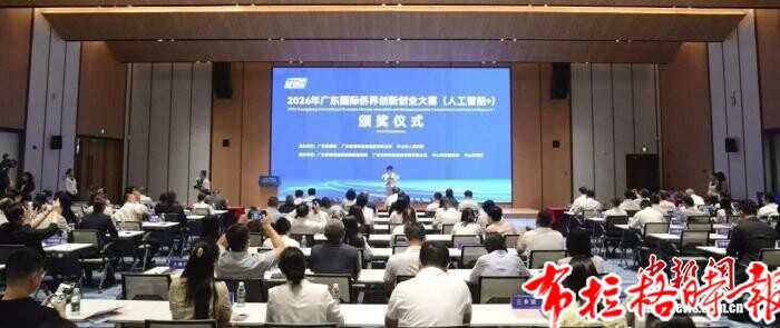 【布拉格时报】广东国际侨创赛落下帷幕 15个参赛优质项目意向落地中山 image026 - 【布拉格时报】广东国际侨创赛落下帷幕 15个参赛优质项目意向落地中山