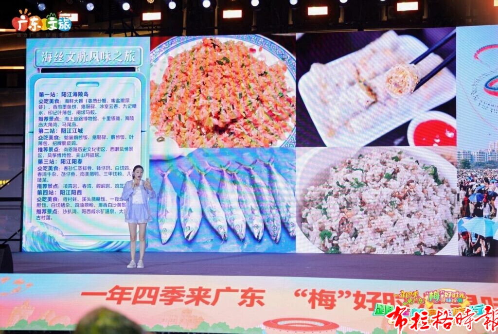 【布拉格时报】12条“跟着美食游广东”主题旅游线路发布 image038 1024x687 - 【布拉格时报】12条“跟着美食游广东”主题旅游线路发布