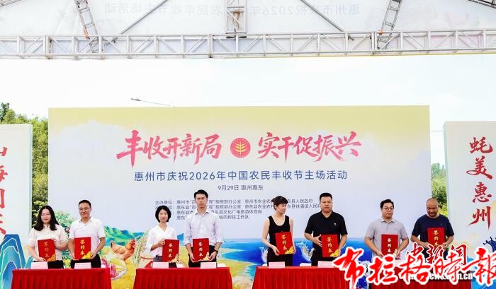 【布拉格时报】广东惠州发展特色农业产业 成大湾区“菜篮子”“米袋子” image041 - 【布拉格时报】广东惠州发展特色农业产业 成大湾区“菜篮子”“米袋子”
